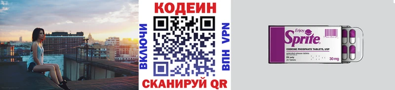 Кодеин напиток Lean (лин)  как найти   Касимов 