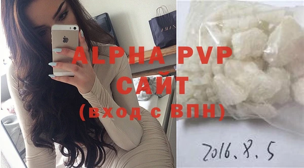 ALPHA-PVP Абдулино